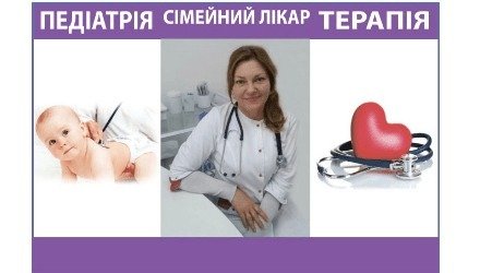Лелека Злата Володимирівна - Лікар загальної практики - Сімейний лікар