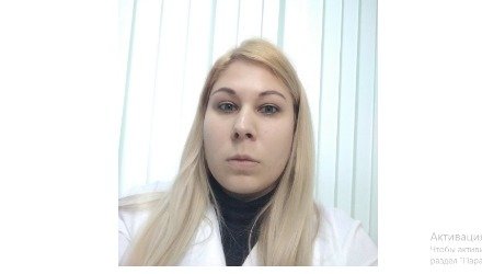 Вакуленко Дарья Владимировна - Врач-дерматовенеролог